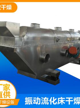 小型流化床干燥机 流化床干燥设备技术参数 柠檬酸烘干机厂家直供