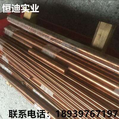 销售铬青铜C18100铬青铜棒 C18200铬锆铜棒 锻打件 锻打环件