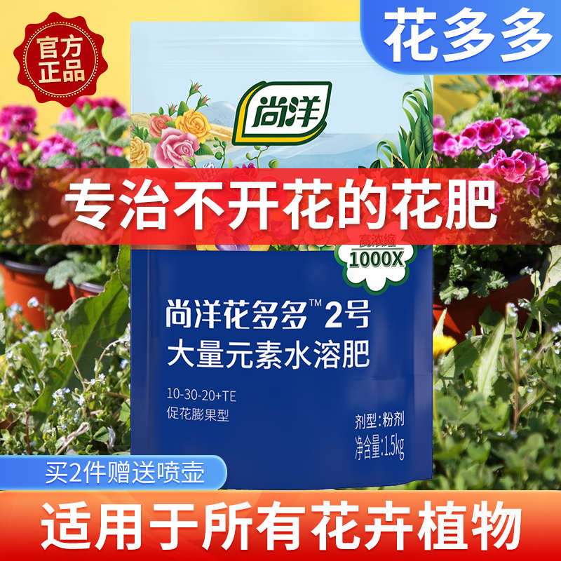 花多多1号2号10号肥料蔬菜花卉通用水溶性复合肥缓释肥颗粒奥绿肥