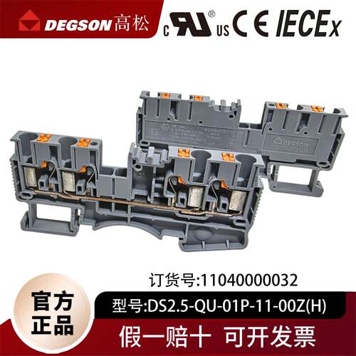 DEGSON高松DS2.5-QU二进二出端子排A4C2.5DP2.5-TR/PT2,5-QUATTRO