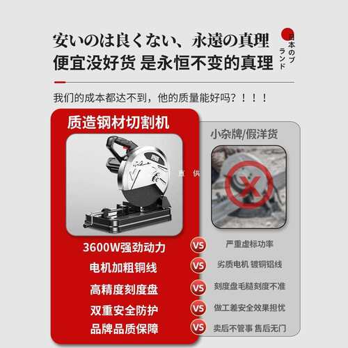 质造钢材切割机220V家用多功能木工专用金属型材电圆锯台式大功率
