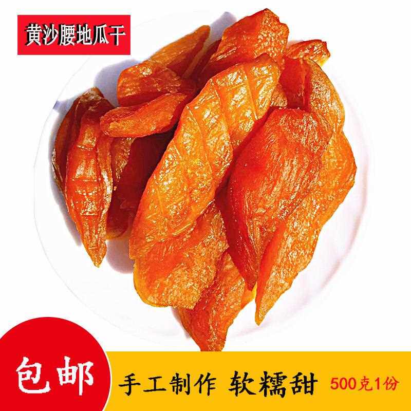 遂昌番薯干软糯地瓜干农家自制倒蒸红薯干带皮小香薯山芋干包邮遂