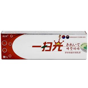 官方正品 开春一扫光草本乳膏皮肤外用草本软膏