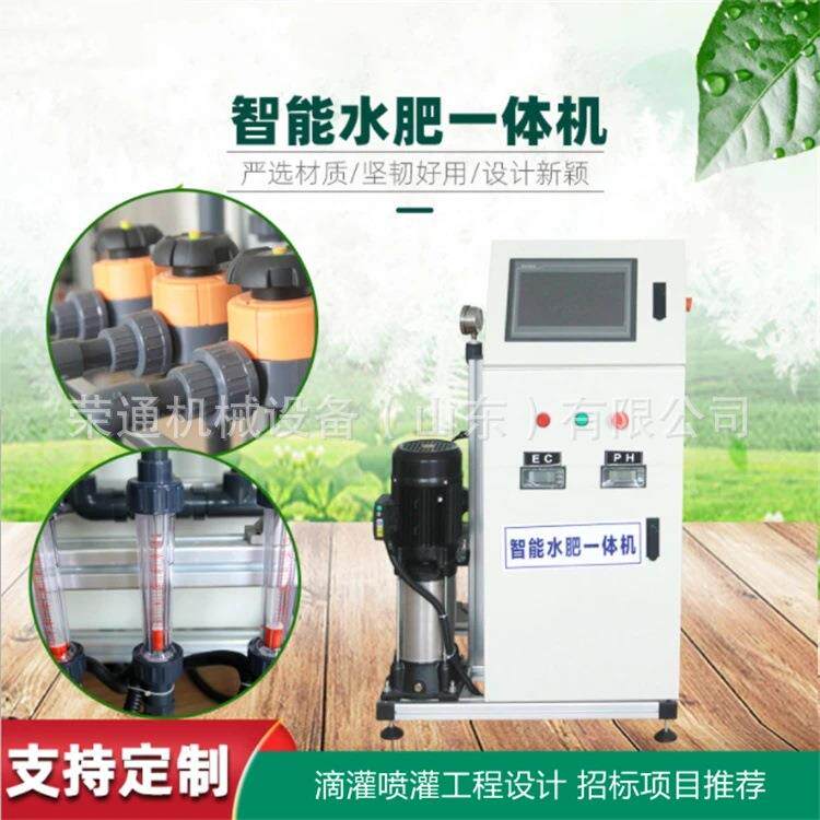 智能水肥一体机温室大棚精准施肥自动水肥一体机农用智能施肥器
