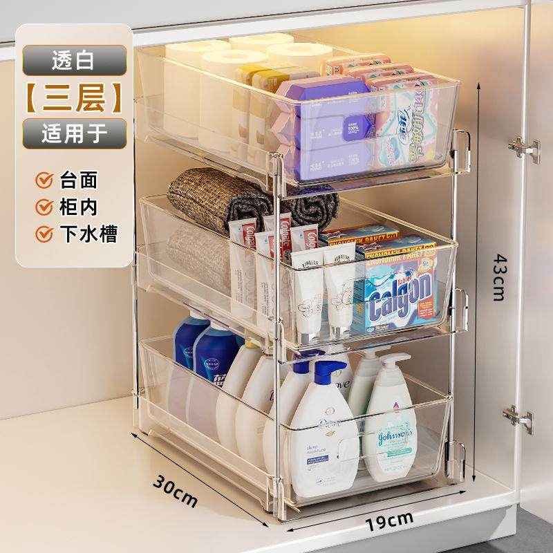 下水槽置物架抽拉式拉篮橱柜分层隔板卫生间浴室柜下收纳筐整理盒,厨房/烹饪用具,抹布架/厨房清洁收纳架,淘宝优惠券,粉丝福利购,淘宝优惠卷