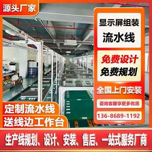 非标自动化机械设备设计生产lcd液晶显示屏产线包装工业产品设计