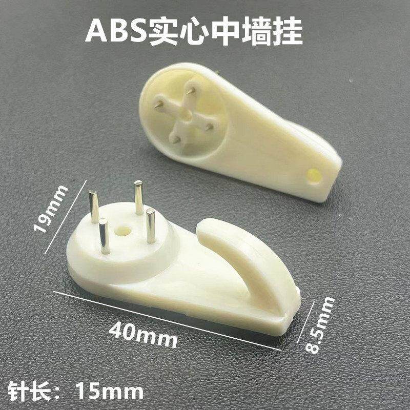 中墙挂ABS无痕钉挂画相框挂墙挂钩水泥墙钉墙纸面壁挂钟表专用勾