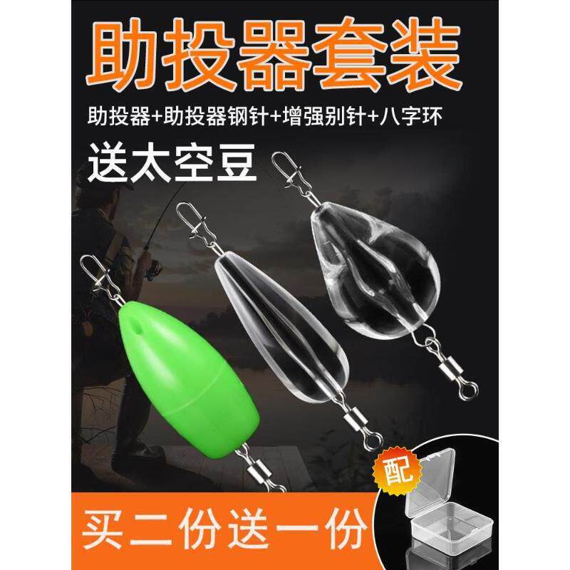 助投器路亚浮水缓沉微物别针改装夜光远投抛套装亮片飞蝇钩防缠绕