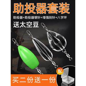 助投器路亚浮水缓沉微物别针改装夜光远投抛套装亮片飞蝇钩防缠绕