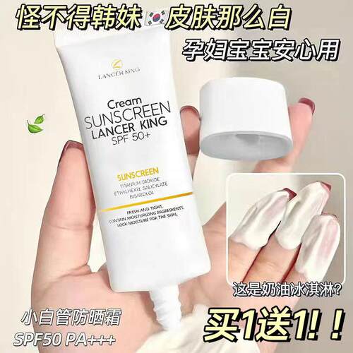 防晒霜女面部身体夏季男女士专用学生党正品隔离紫外线正品