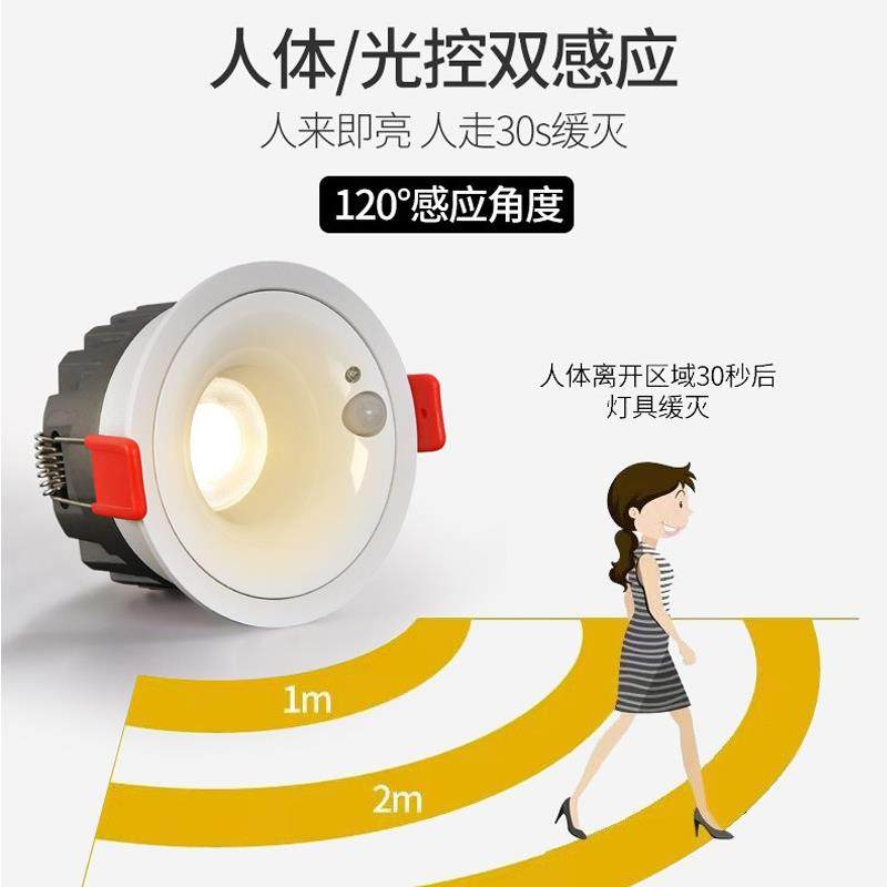 led光控红外人体感应筒灯嵌入式射灯家用防眩玄关过道走廊感应灯