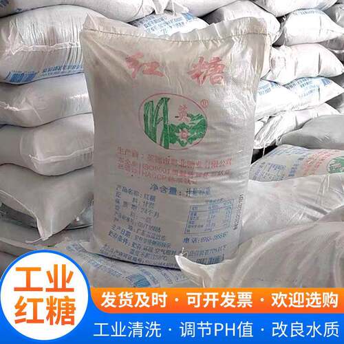 红糖水产红糖农用污水处理混凝土添加剂水产养殖培菌工业红糖抑菌