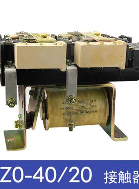 上海人民CZ0-40/20CZ0-40/02直流接触器DC220V