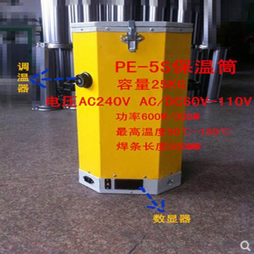 交流120/240V电焊条保温筒PE-5S焊条保温筒烘干筒