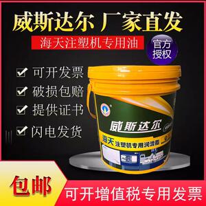 威斯达尔00润滑脂高级锂基脂海天注塑机关节润滑油半流体奶油油脂