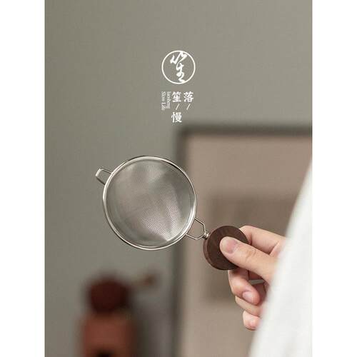 落笙实木茶漏茶滤不锈钢茶叶过滤网高档茶隔泡茶器滤茶水分离茶具