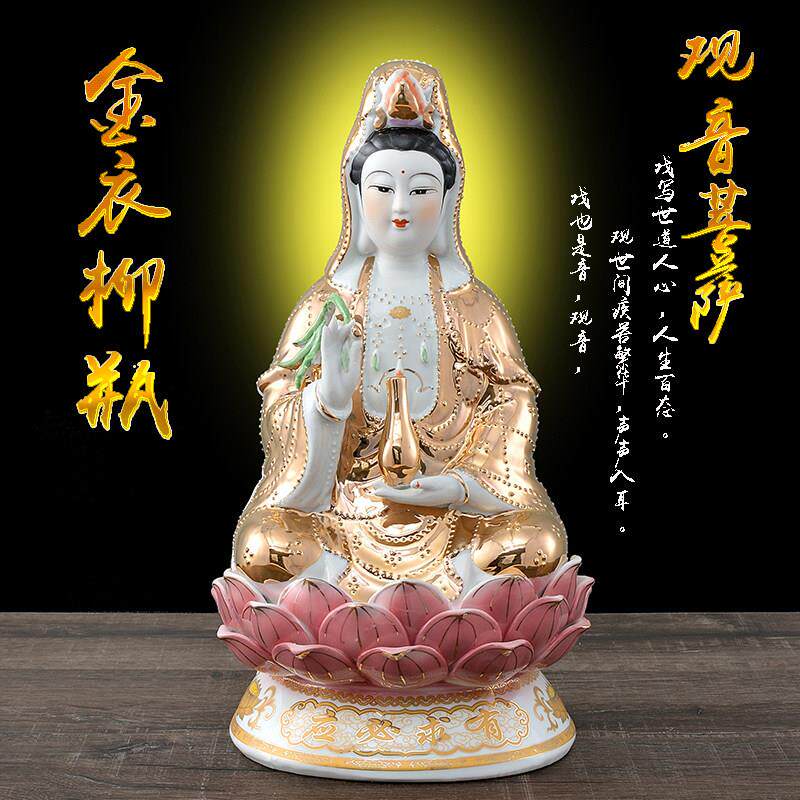观音菩萨佛像陶瓷坐莲观音佛像摆件南海观世音菩萨家用摆件