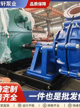AH型分数渣浆泵大流量矿用高铬合金4/8/10寸泥浆抽沙泵分数渣浆泵