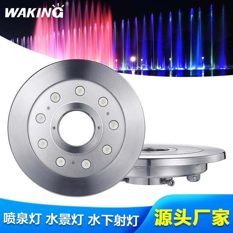 外控RGB七彩AC/DC12V/24V喷泉水柱灯不锈钢手机APP蓝牙DMX512控制