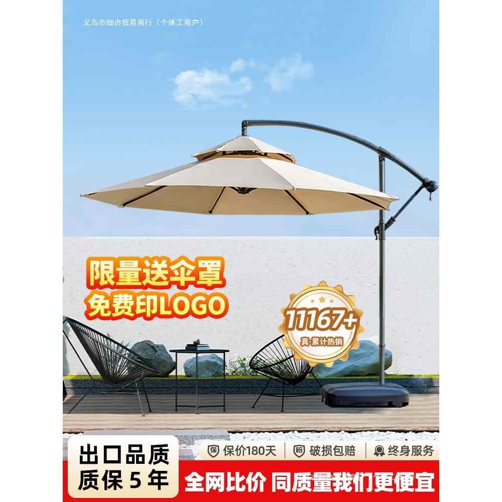 户外遮阳伞庭院伞太阳伞露天阳台别墅室外摆摊伞香蕉伞岗亭罗马伞