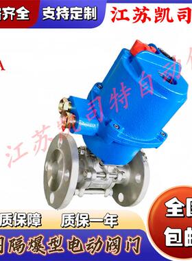 凯司特MA带煤安证电动球阀MKGQ911F-25P-DN25矿用高压小口径