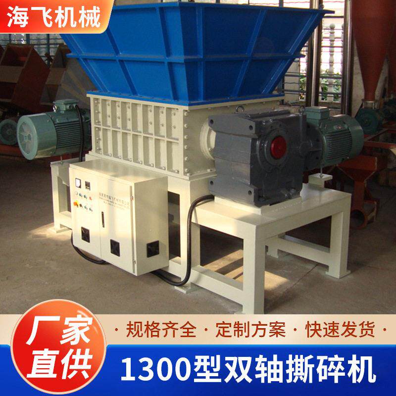 厂家定制塑料易拉金属木材橡胶家具轮胎双轴撕破机破碎机粉碎