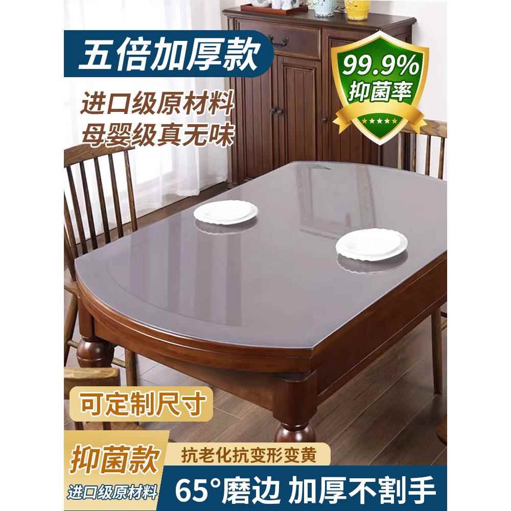 【折叠椭圆形适用】无味软玻璃透明桌布防水防油免洗防烫餐桌垫