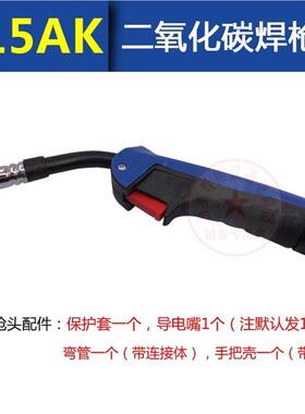 二氧气保焊枪化碳气A保焊枪配件15保AK24K200A3D50500A气保焊枪焊
