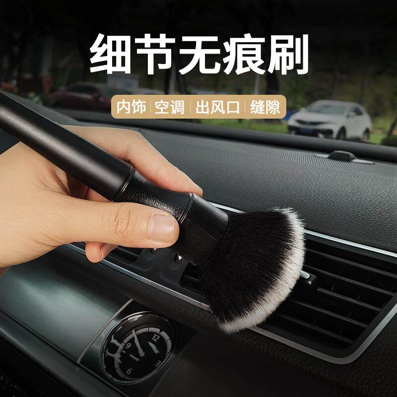 汽车细节刷空调清洁出风口内饰除尘神器软毛刷子洗车工具全套专用