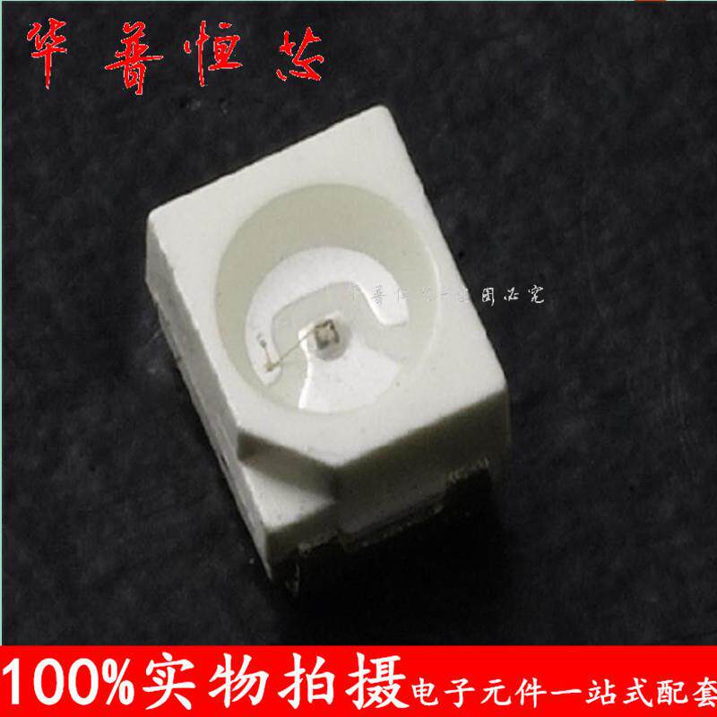 LED贴片3528红外线发射管850NM红外线3528贴片二极管