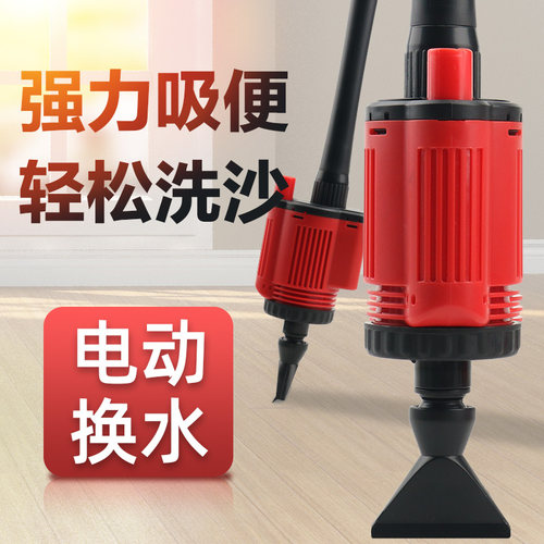 鱼缸换水吸便洗砂器电动抽水泵小型鱼缸换水器电动鱼缸换水器