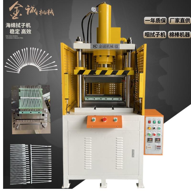 东莞油压机厂家供应核酸拭子成型棉签四柱快速液压机10吨模具配套