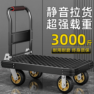 耐用钢板小推车拉货手推车钢铁搬运车家用平板车便携拖车折叠拉车