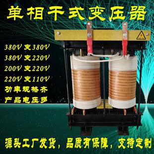 单相变压器干式控制机床电源380V220V变220V208V200V110V工厂直营
