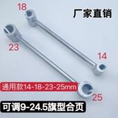 明铰炼调缝器门缝间隙调节器旗形铰炼防火盗门窗调缝扳手安装 工具