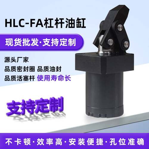 直供HLC-FA25/32/40/50/63液压阻挡杠杆油缸 上法兰式夹持杠杆缸