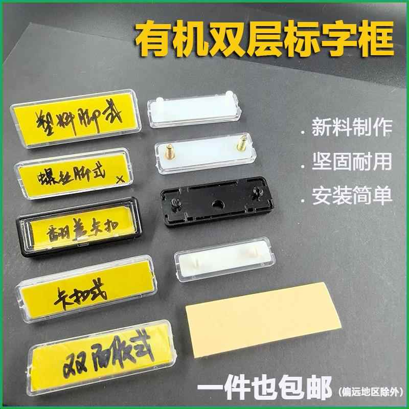 双层标示盒按钮开关指示牌粘贴透明配电柜标签框螺丝型卡扣标牌