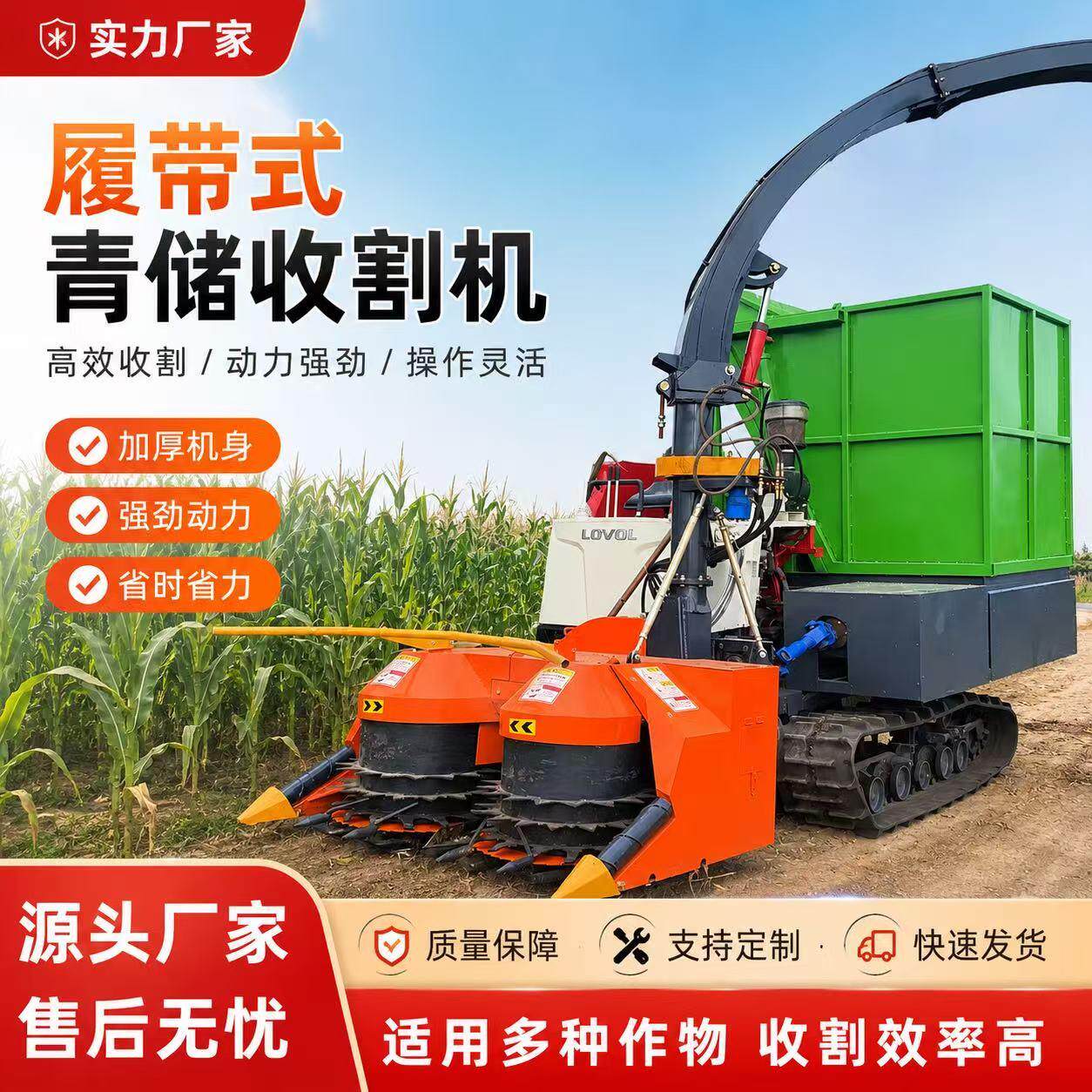 履带式圆盘割台轮式玉米秸秆收割机牧草青贮机大型地滚刀青储机