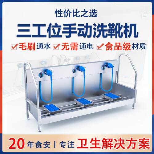 手动洗刷鞋机刷鞋槽食品厂鞋底清洗机水靴清洗机洗靴槽