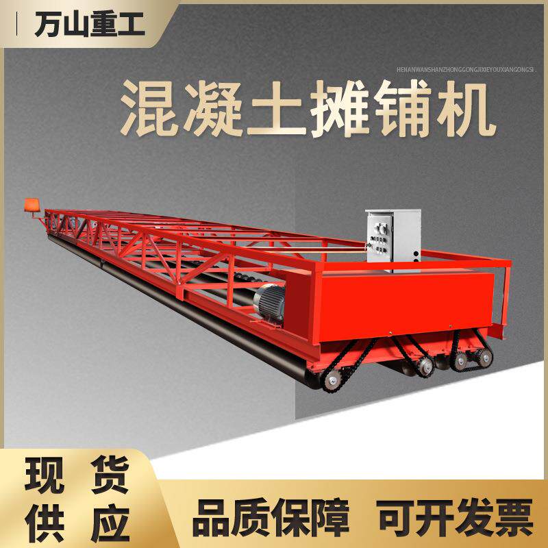 四辊轴型混凝土摊铺机路面广场整平桥面仓库整平机排震一体摊铺机