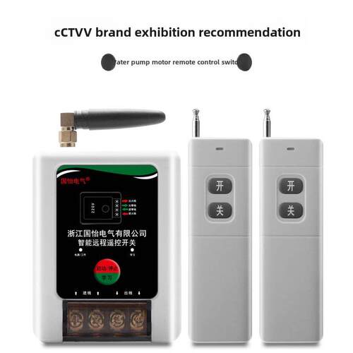 20V单相IHD水电机泵遥控开关能遥控无线电智源断电开关2控制器