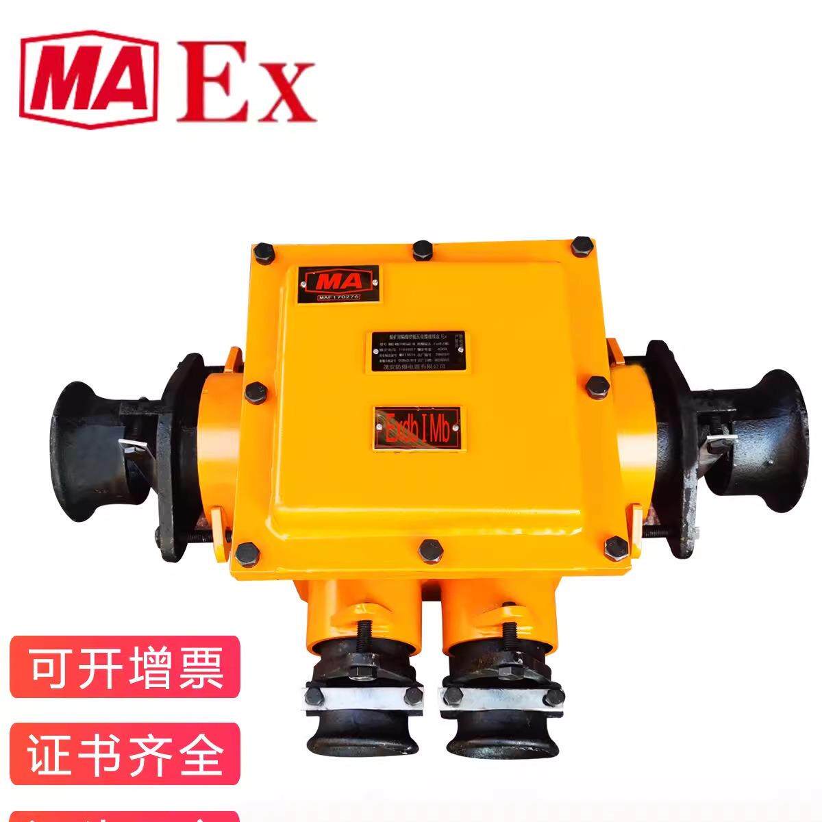 低压电缆接线盒 BHD2-400/660/1140V－3T 三通接线盒