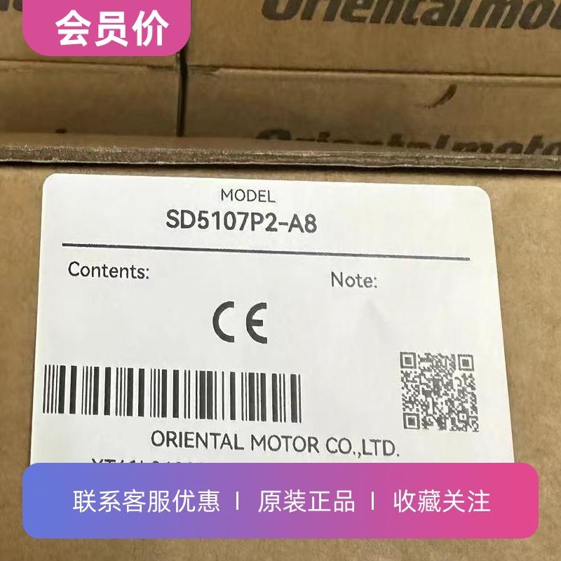 SD5107P2-A8东方VEXTA五相步进电机驱动器原装正品其他型号咨询