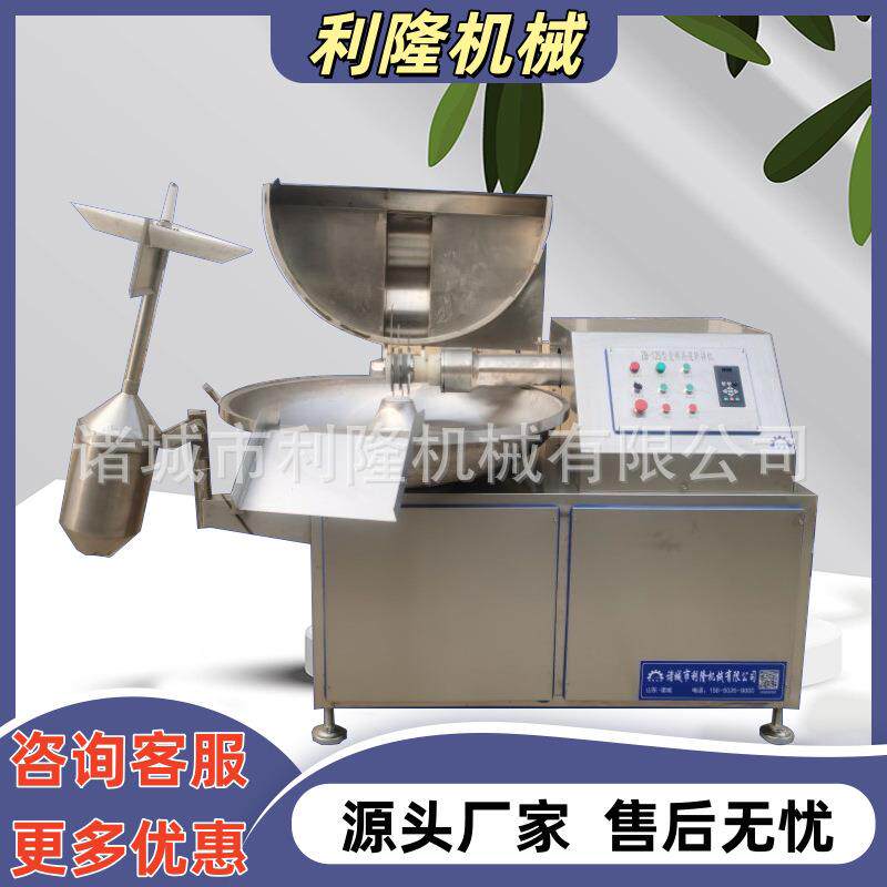 斩拌机莲藕山药斩碎机肉泥肉馅绞拌机 鲅鱼丸子鱼肉斩拌机