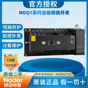 NDQ1双电源转换开关上海良信双电源自动切换装 800R800A 置NDQ1
