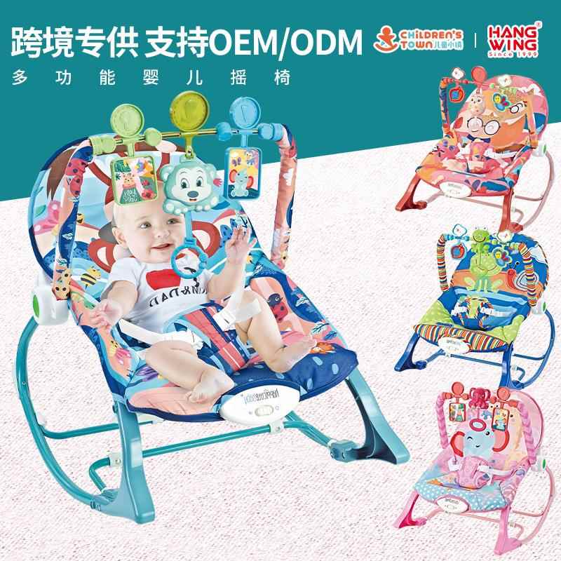 婴儿玩具摇椅新生儿哄睡神器多功能宝宝躺椅摇摇椅玩具东南亚新款
