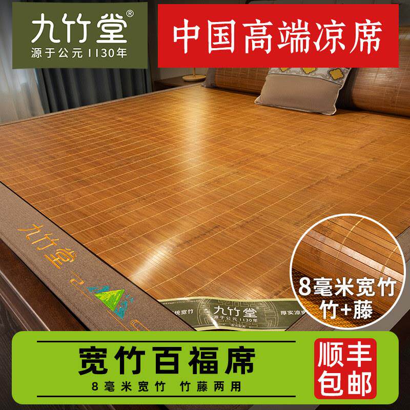 九竹堂大竹片直筒双面竹凉席老式宽片竹席子大板席传统老板竹藤席