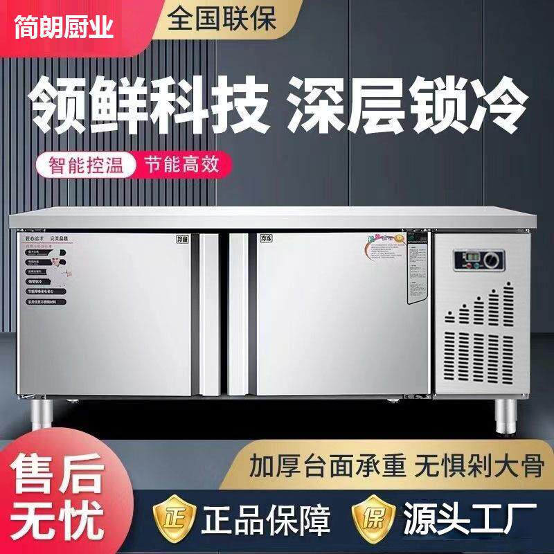 冷藏台商用冰柜厨房冰箱冷冻保鲜柜奶茶店不锈钢操作台平冷柜