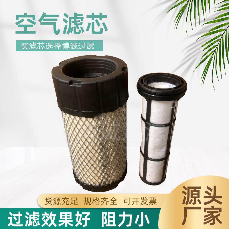 替代山猫空气滤芯6687262 6687263 AF26116小型滑移装载机滤芯