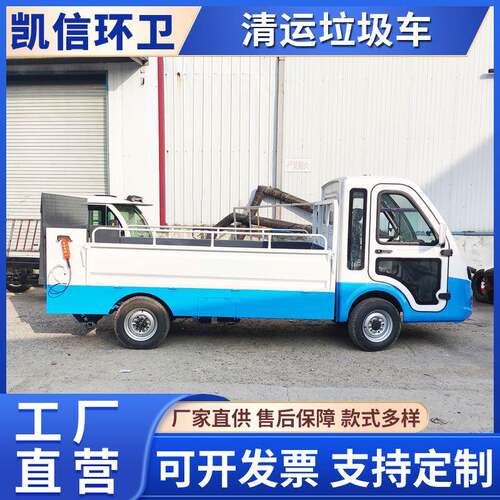 电动四轮平板车 液压尾板垃圾车 新能源六桶垃圾运输车 环保节能
